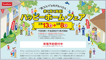 アイフルホーム／アイムの家