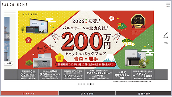 アイフルホーム／アイムの家